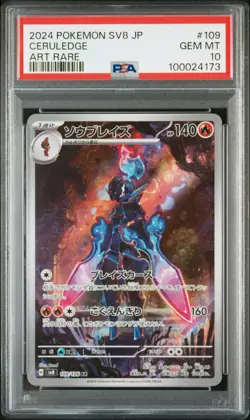 2024 POKEMON JPN SV8-SUPER ELECTRIC BREAKER ART RARE #109 CERULEDGE PSA 10 - Image 1