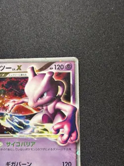 *DMG* Mewtwo LV.X Holo Japanese Mewtwo LV.X Deck 006/012 Pokemon Card TCG - Image 5