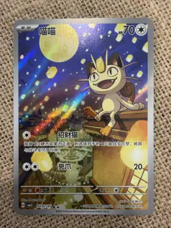 Pokemon TCG S-Chinese Gem Pack Vol.3 CBB3C 02 07 Exclusive Meowth 2025 - Image 1