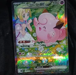 Pokemon Company Lillie's Clefairy ex 126/100 SV9 SAR Full Art Holo JP - Image 1