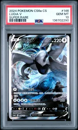 PSA 10 Pokemon Lugia V cs6aC CHINESE Super Rare Alt Art #146/131 Gem Mint - Image 1