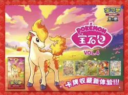 *US Seller* Gem Pack Volume 4 Booster Box Sealed Case Pokemon CBB4C Chinese V4 - Image 2