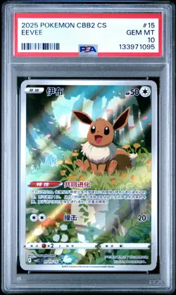 PSA 10 Pokemon Eevee Gem Pokemon Vol. 2 cbb2C Chinese Holo 01 15/15 Gem Mint - Image 1
