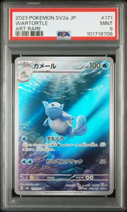 2023 POKEMON JPN SV2A-POKEMON 151 ART RARE #171 WARTORTLE PSA 9 - Image 1