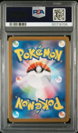 2023 POKEMON JPN SV2A-POKEMON 151 ART RARE #171 WARTORTLE PSA 9 - Image 2