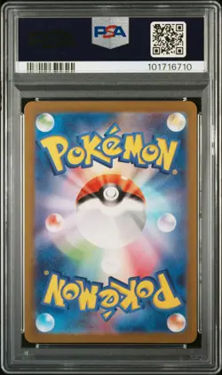 2023 POKEMON JPN SV2A-POKEMON 151 ART RARE #171 WARTORTLE PSA 9 - Image 2