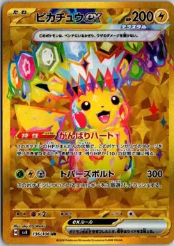 Pokemon Japanese SV8 Super Electric Breaker Pikachu ex 136/106 Ultra Rare Gold - Image 2