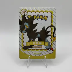 Pokemon Mengka Luxray SR-004 Card Chinese Non TCG - Image 1