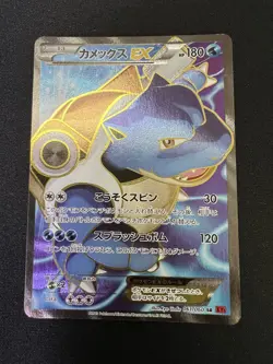 Blastoise EX 061/060 SR XY1 XY Collection 2013 Japanese Pokemon Card - Image 4