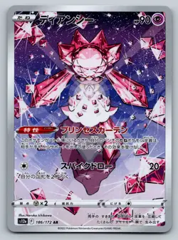 Pokemon Diancie Art Rare S12a: VSTAR Universe 186/172 NM - Image 1