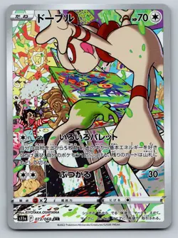 Pokemon Smeargle Character Rare S11a: Incandescent Arcana 073/068 NM - Image 1