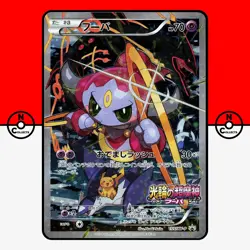 Pokemon Hoopa 155/XY-P Rayquaza Lugia Pikachu Latios XY Promo Japanese #6 HP - Image 1