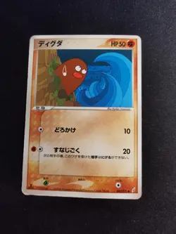 Diglett 042/075 Miracle Crystal Japanese Pokemon Card - Image 1