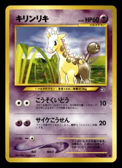 Girafarig No. 203 Neo Genesis Pokemon Japanese NM - Image 1