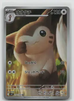 Furret 110/100 Art Rare Battle Partners Pokemon Japanese Near Mint - Image 1