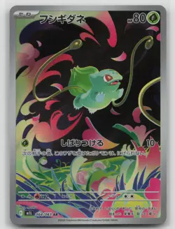 Bulbasaur 064/063 Art Rare Mega Brave Pokemon Japanese Near Mint - Image 1