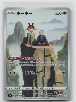 Hoothoot 073/067 Character Rare Battle Region Pokemon Japanese Near Mint - Image 1