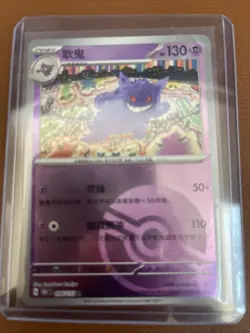 Pokemon Card 2025 S-Chinese Gengar 151C 94/151 Poke Ball Holo PTCG Mint New - Image 1