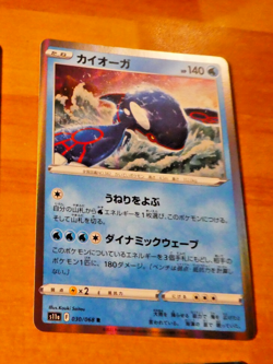 POKEMON JAPANESE CARD RARE HOLO CARTE s11a 030/068 Kyogre JAPAN 2022 NM - Image 1