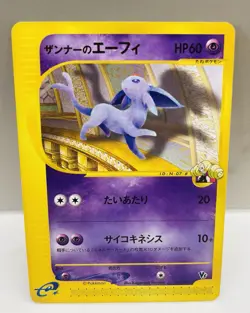 Annie's Espeon 007/018 VS Theater Limited VS 2002 Japanese Pokemon Card - Mint - Image 1