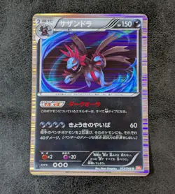 ++ Pokemon Card Game TCG Hydreigon 1st 052/066 R BW2 Holo Japanese - Image 1