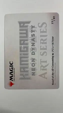 MTG Kamigawa Neon Dynasty Art Card Vessel of the All-Consuming Art Card 77/81 - Image 2