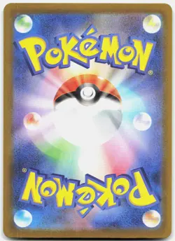 Pokemon TCG Mega Eelektross ex - M2a MEGA Dream ex Mega Attack Rare 225/193 Holo - Image 2