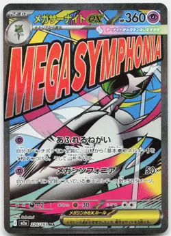 Pokemon TCG Mega Gardevoir ex - M2a MEGA Dream ex Mega Attack Rare 226/193 Holo - Image 1