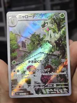 (Japanese) Floragato 076/073 AR - sv1a Triplet Beat - Pokemon TCG (NM) - Image 1