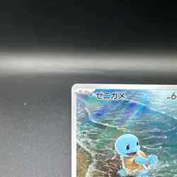 Pokemon Japanese 151 Squirtle 170/165 AR SV2a Full Art Illustration Holo NM - Image 3