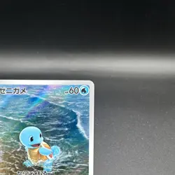 Pokemon Japanese 151 Squirtle 170/165 AR SV2a Full Art Illustration Holo NM - Image 4