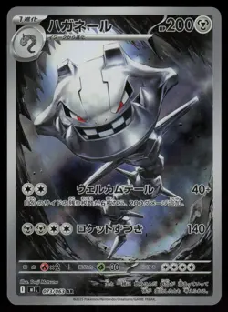 Steelix Holo Art Rare Japanese Mega Brave 073/063 Near Mint Pokemon - Image 1