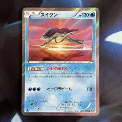 Suicune 020/080 Rage of the Broken Heavens 1st Ed Japanese Holo Pokemon Card NM - Image 1