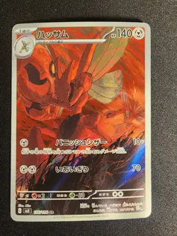 Scizor 116/108 Art Rare Ruler of the Black Flame Pokemon Japanese Near Mint - Image 1