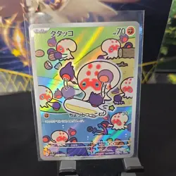Clobbopus 072/064 Art Rare Full Art Holo Pokemon Card Paradise Dragona Japanese - Image 1
