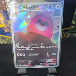 Bewear 076/064 HP130 Art Rare Holo Pokemon Card Sv6a Night Wanderer Japanese - Image 1
