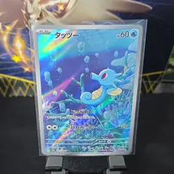 Horsea 067/064 HP60 Art Rare Holo Pokemon Card Sv6a Night Wanderer Japanese - Image 1