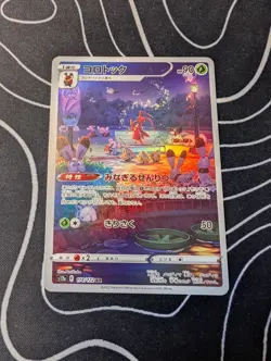 Pokemon Kricketune AR 174/172 S12a VSTAR Universe - Japanese (nm) UK - Image 1