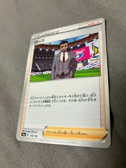 178/190 Japanese Pokemon Card Game TCG Carddass - Image 1