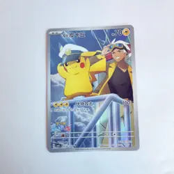 Pokemon TCG Chinese exclusive Horizon Captain Pikachu CBB5C 01 07/07 Holo Card - Image 1