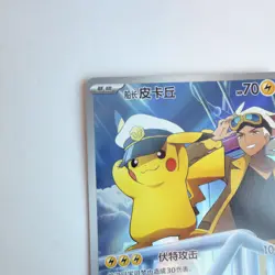 Pokemon TCG Chinese exclusive Horizon Captain Pikachu CBB5C 01 07/07 Holo Card - Image 2
