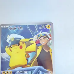 Pokemon TCG Chinese exclusive Horizon Captain Pikachu CBB5C 01 07/07 Holo Card - Image 3