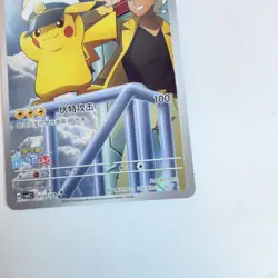 Pokemon TCG Chinese exclusive Horizon Captain Pikachu CBB5C 01 07/07 Holo Card - Image 4