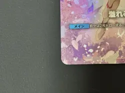 Gundam Card Game limited Box Ver.β GD01-118 U+ Lacus Clyne Japanese FOIL - Image 5