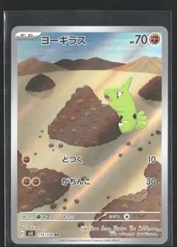 Pokemon SV3: Ruler of the Black Flame #114/108 Larvitar - Image 1