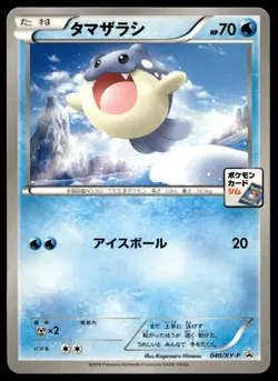 Japanese Pokemon Spheal 040/XY-P XY-P: XY Promos EXC - Image 1