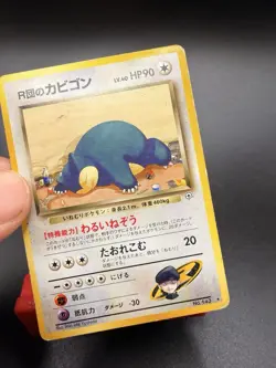 Pokemon card Rocket's Snorlax No.143 Old Back Gym Heroes 1998 Japanese MP - Image 2