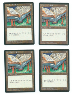Magic MTG 4x FBB Jayemdae Tome Playset Japanese black border MoxBeta_com - Image 1