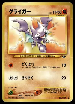 GLIGAR - No. 207 Common Neo Genesis Pokemon Japanese HP - Image 1