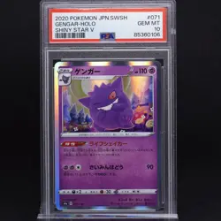 PSA 10 Gengar 071/190 Shiny Star V Japanese Holo Graded Pokemon TCG - Image 1